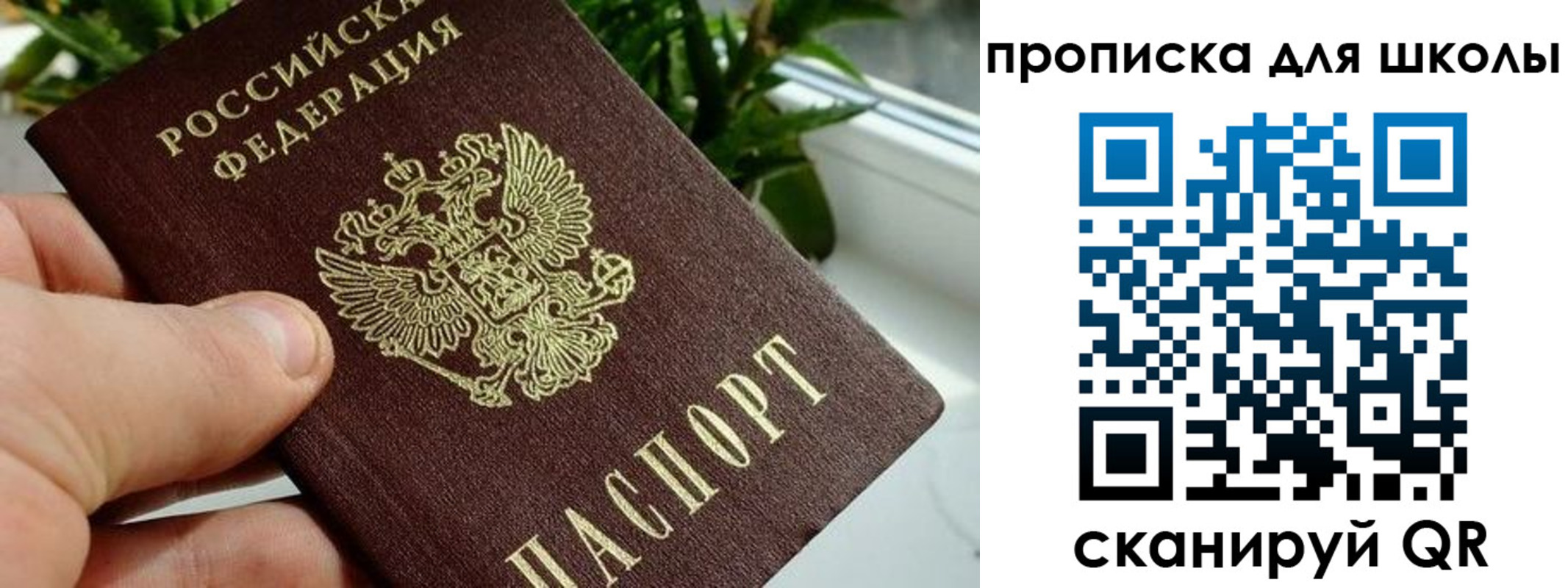 регистрация для дет. сада в Урус-Мартане