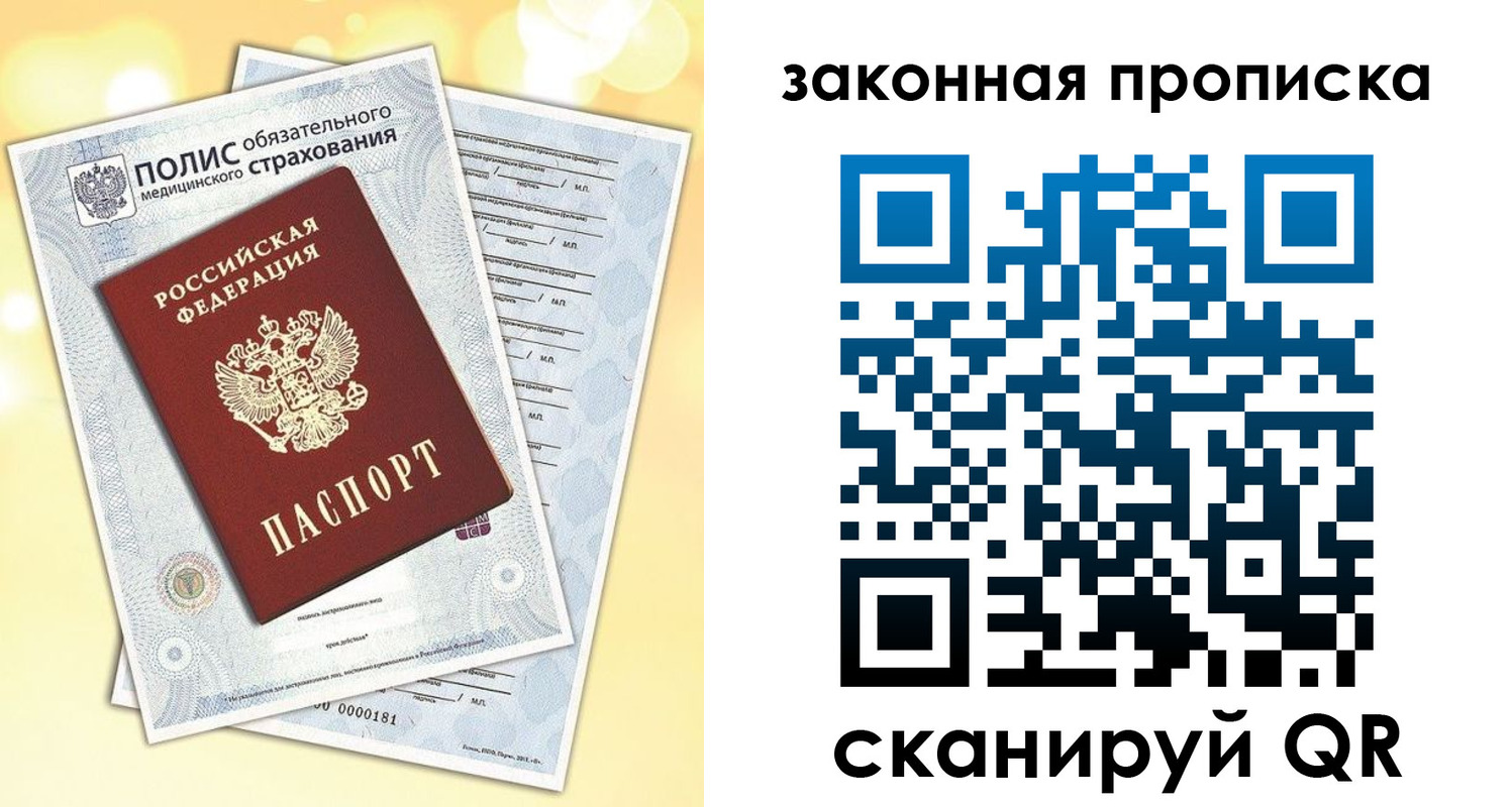 временная регистрация в квартире в Урус-Мартане