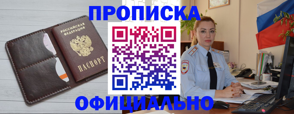 прописка иностранных граждан в Урус-Мартане