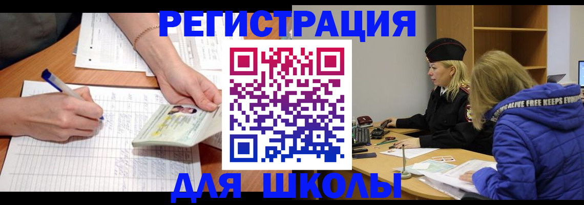 прописка гарантия в Урус-Мартане