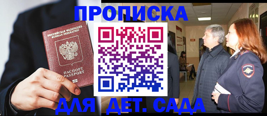 прописка для кредита в Урус-Мартане