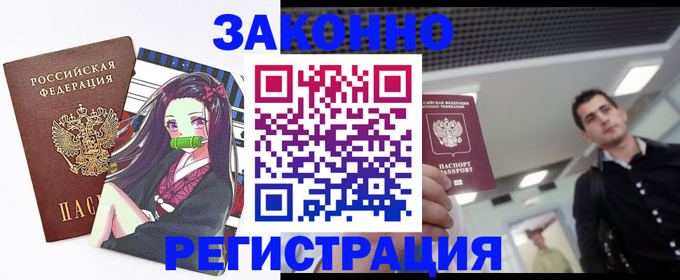 временная регистрация в квартире в Урус-Мартане