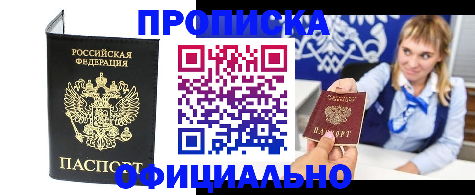 где прописаться в Урус-Мартане