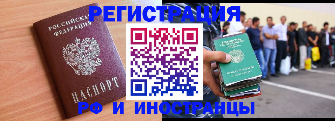 прописка в квартире в Урус-Мартане